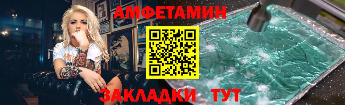 Ливны  АМФ  Вход с VPN  Амфетамин VHQ  АМФ 