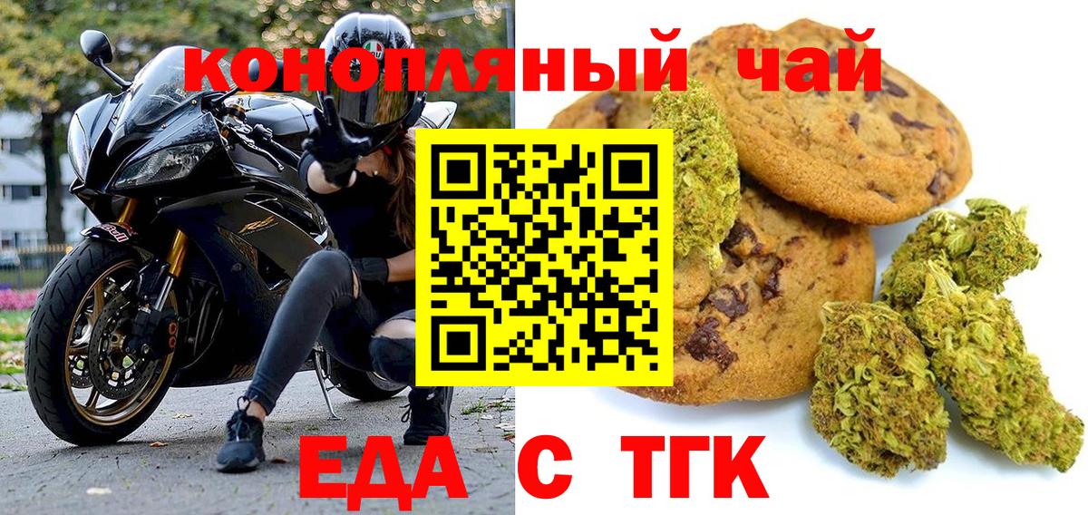 Ливны  Canna-Cookies конопля  Вход с VPN 