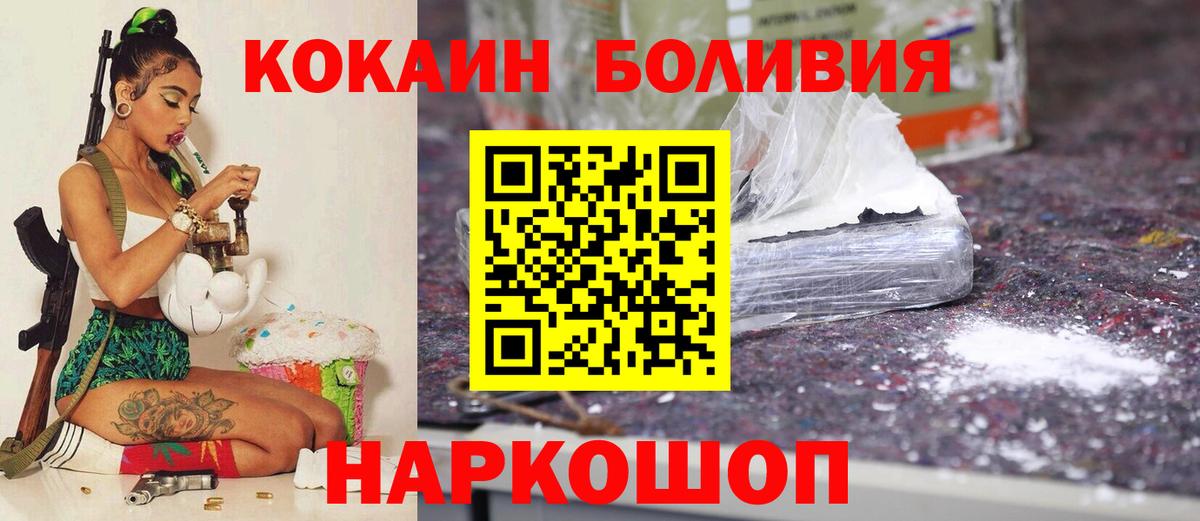 COCAIN Боливия Ливны