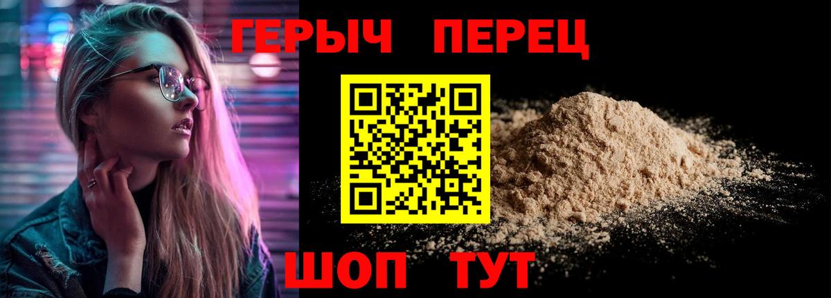 Героин герыч  Вход с VPN  Ливны 