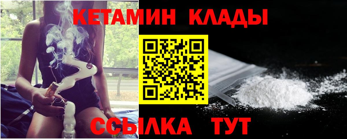 КЕТАМИН ketamine  МЕГА как зайти  Ливны  Вход с VPN 