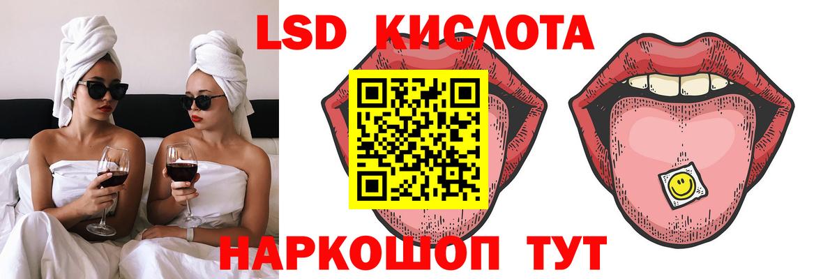 ЛСД экстази  LSD-25 экстази кислота  Вход с VPN  Ливны 
