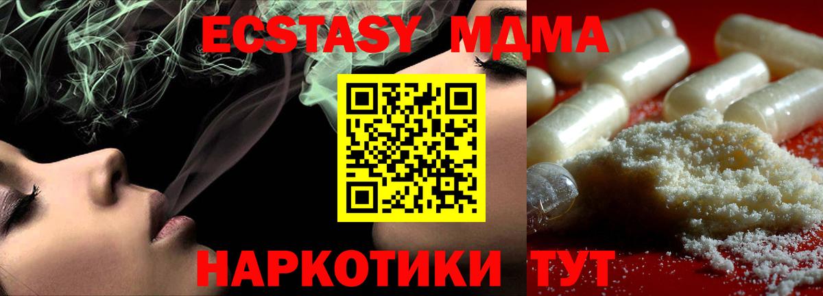 Ливны  MDMA молли  Вход с VPN 