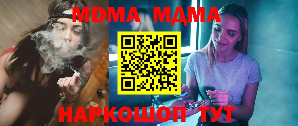 МДМА VHQ Ливны