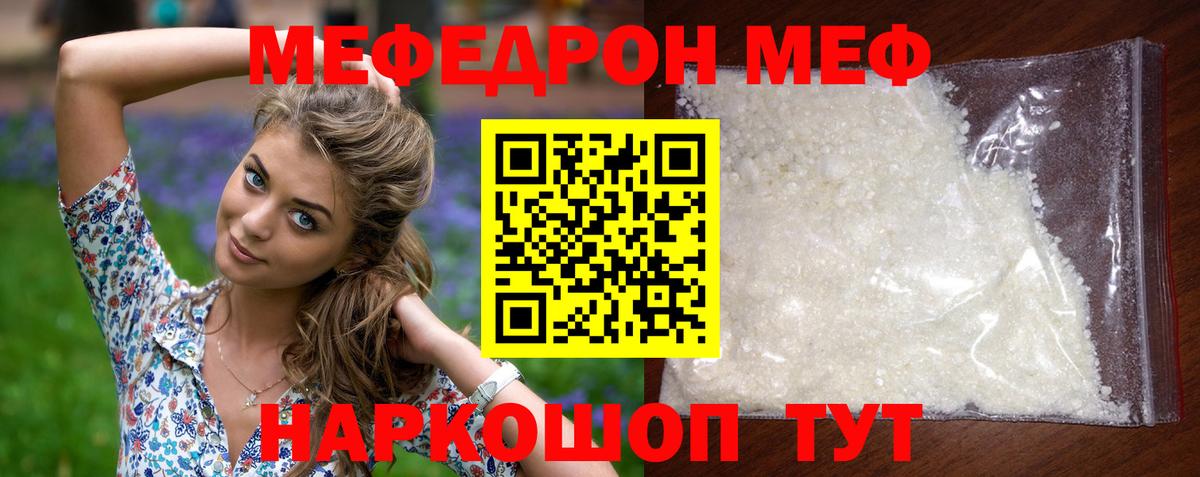 Мефедрон мука Ливны
