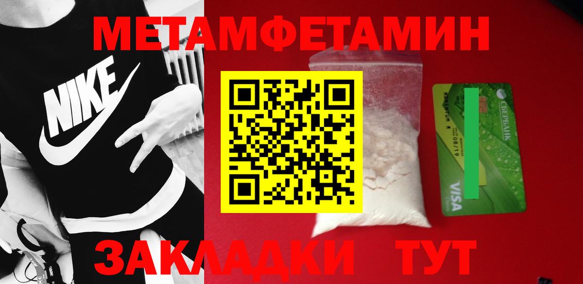 Первитин кристалл  Вход с VPN  Ливны  Первитин кристалл 