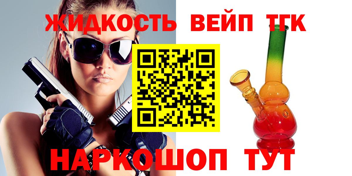 Дистиллят ТГК жижа  Вход с VPN  Ливны 