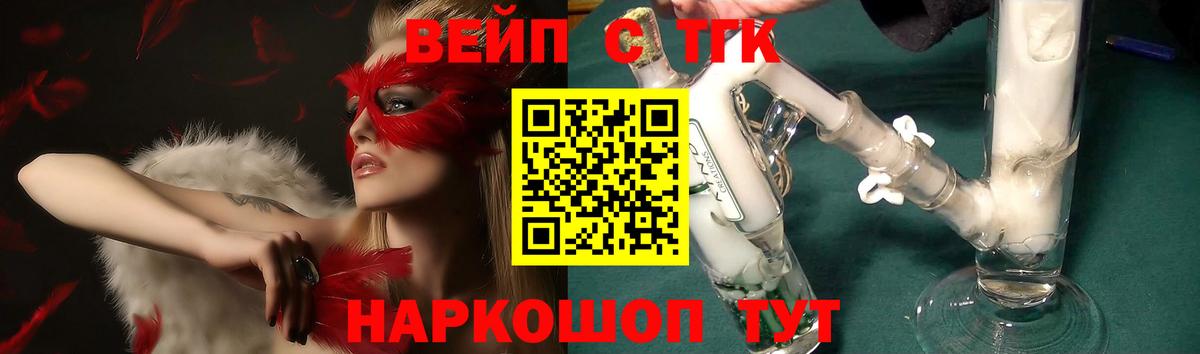 Дистиллят ТГК вейп с тгк Ливны